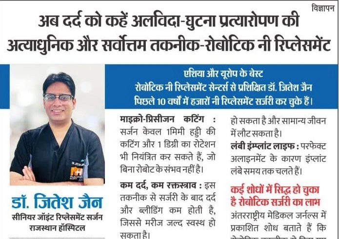 Robotic Knee Replacement in Jaipur by Dr Jitesh Jain